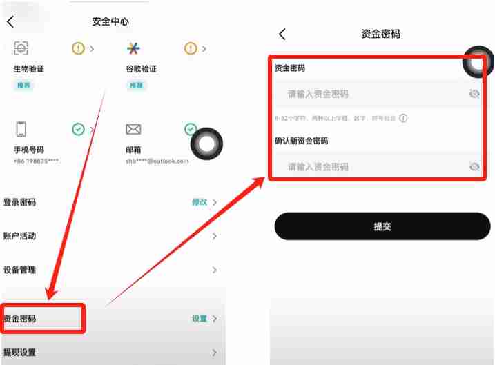 大陆用户如何在Bitget交易所注册+KYC身份认证?